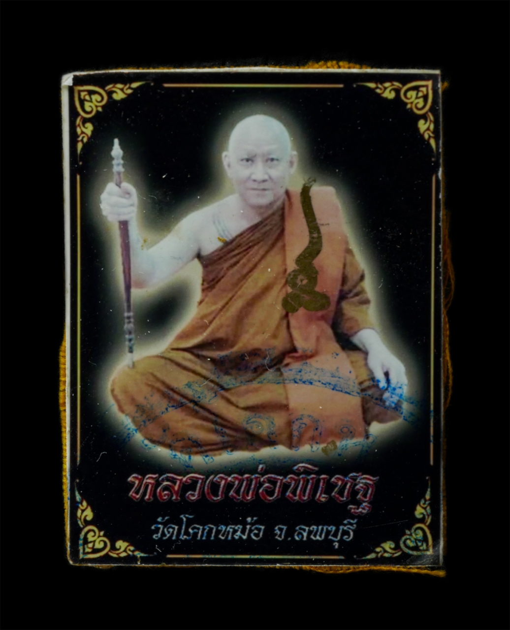 12May25 (31)p.jpg - รูปถ่ายหลวงพ่อพิเชฐ สีลสุทโธ วัดโคกหม้อ จ.ลพบุรี หลังติดจีวร จารยันต์หน้า หลัง รูปเก่าสวย มวลสารดี สร้างน้อย หายาก | https://kamulet.in.th